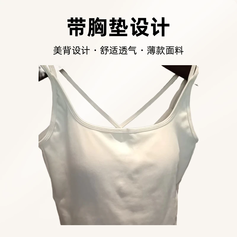 黑色白色带胸垫美背