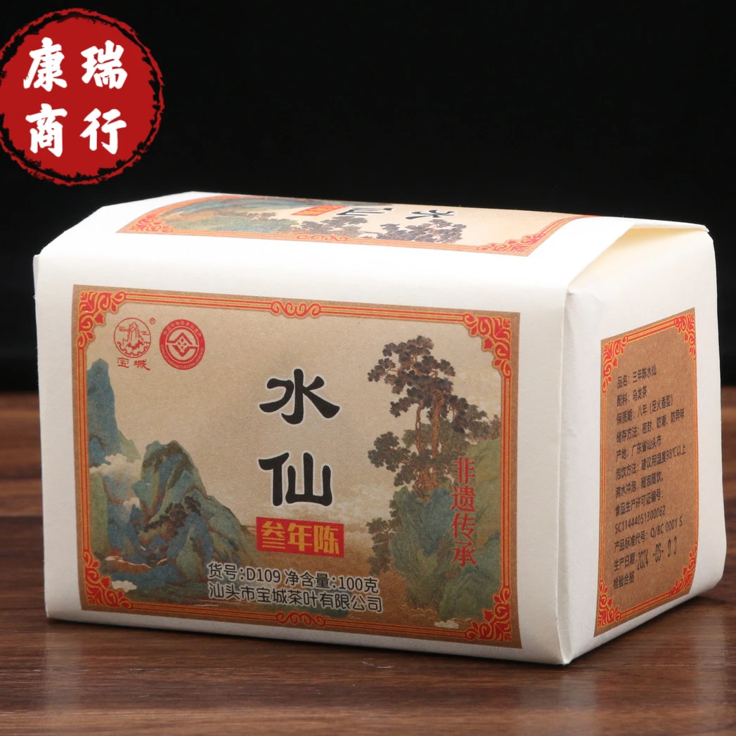 宝城武夷岩茶三年陈水仙100克纸包手工包制乌龙茶叶复古包装