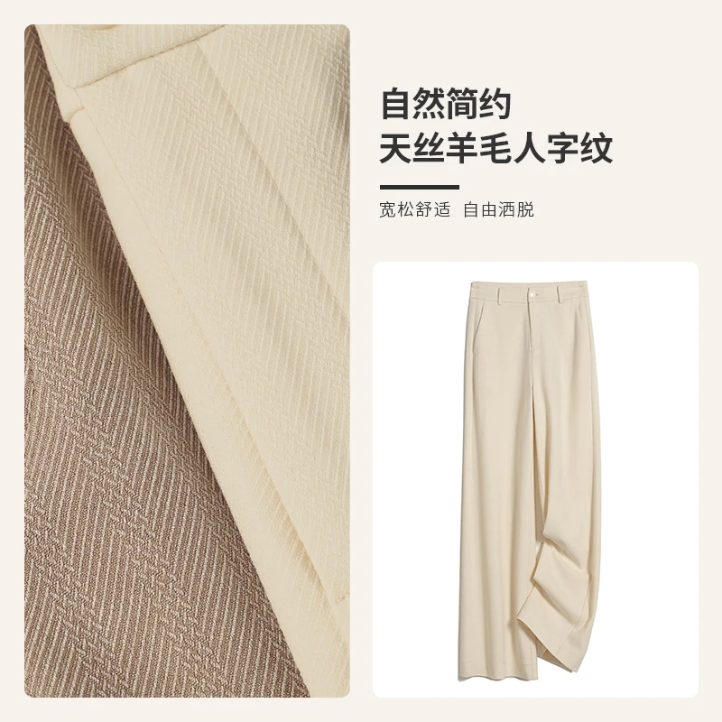 【张弛有度】2025新款高腰天丝羊毛宽松显瘦休闲直筒裤1133091