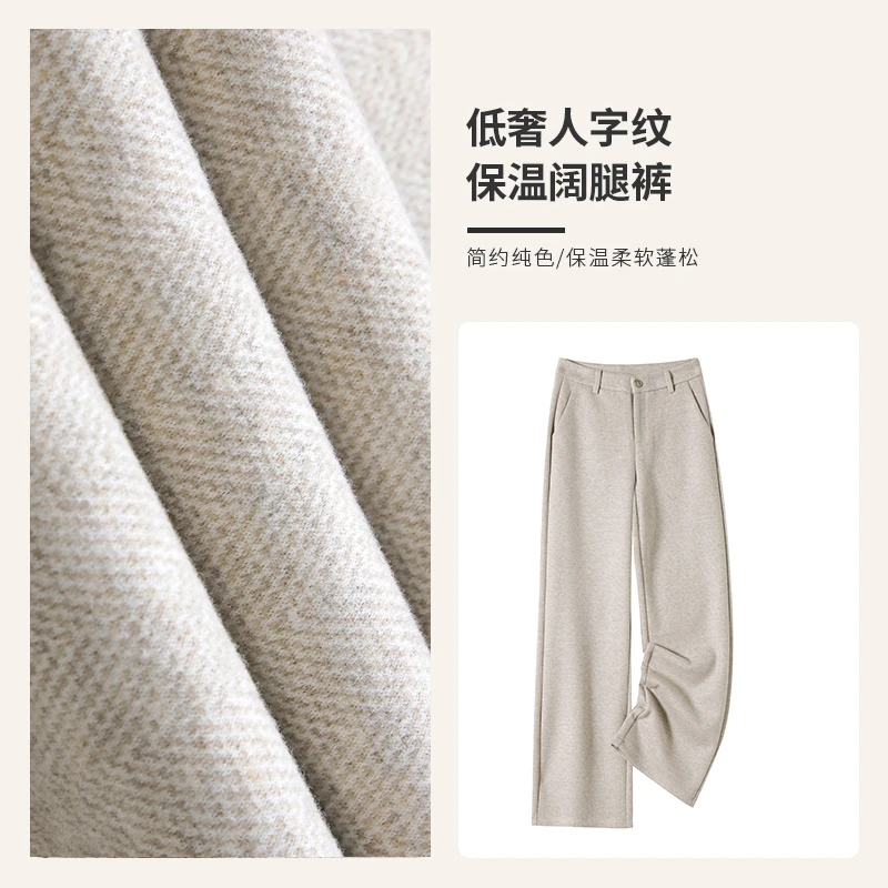【周周】人字纹羊毛呢高腰显瘦直筒垂感宽松窄版阔腿裤女10608