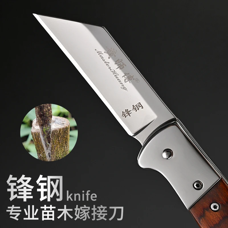 德国进口锋钢果树嫁接专用刀大树月季左手特级工具