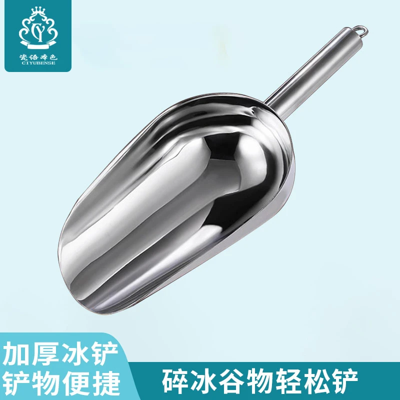 不锈钢冰铲米铲面粉铲奶茶店专用平底食品粮食爆米花茶叶散称铲子