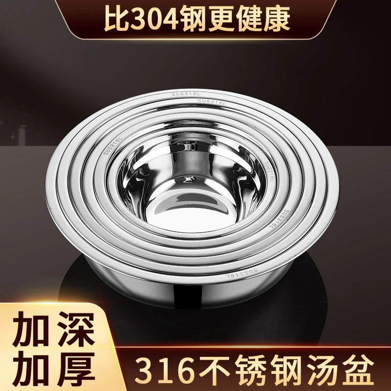 食品级316不锈钢盆加厚平底汤盆家用饭盆304小铁盆子汤碗厨房小碗