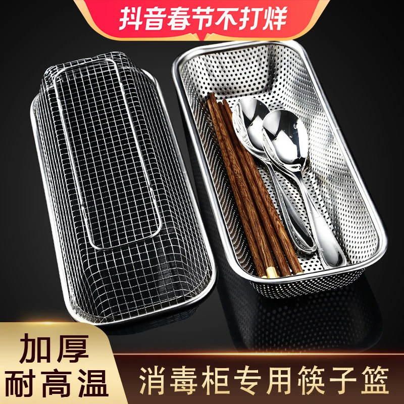 消毒柜筷子篮专用放勺子筷子收纳盒家用不锈钢碗柜内置里的筷子架