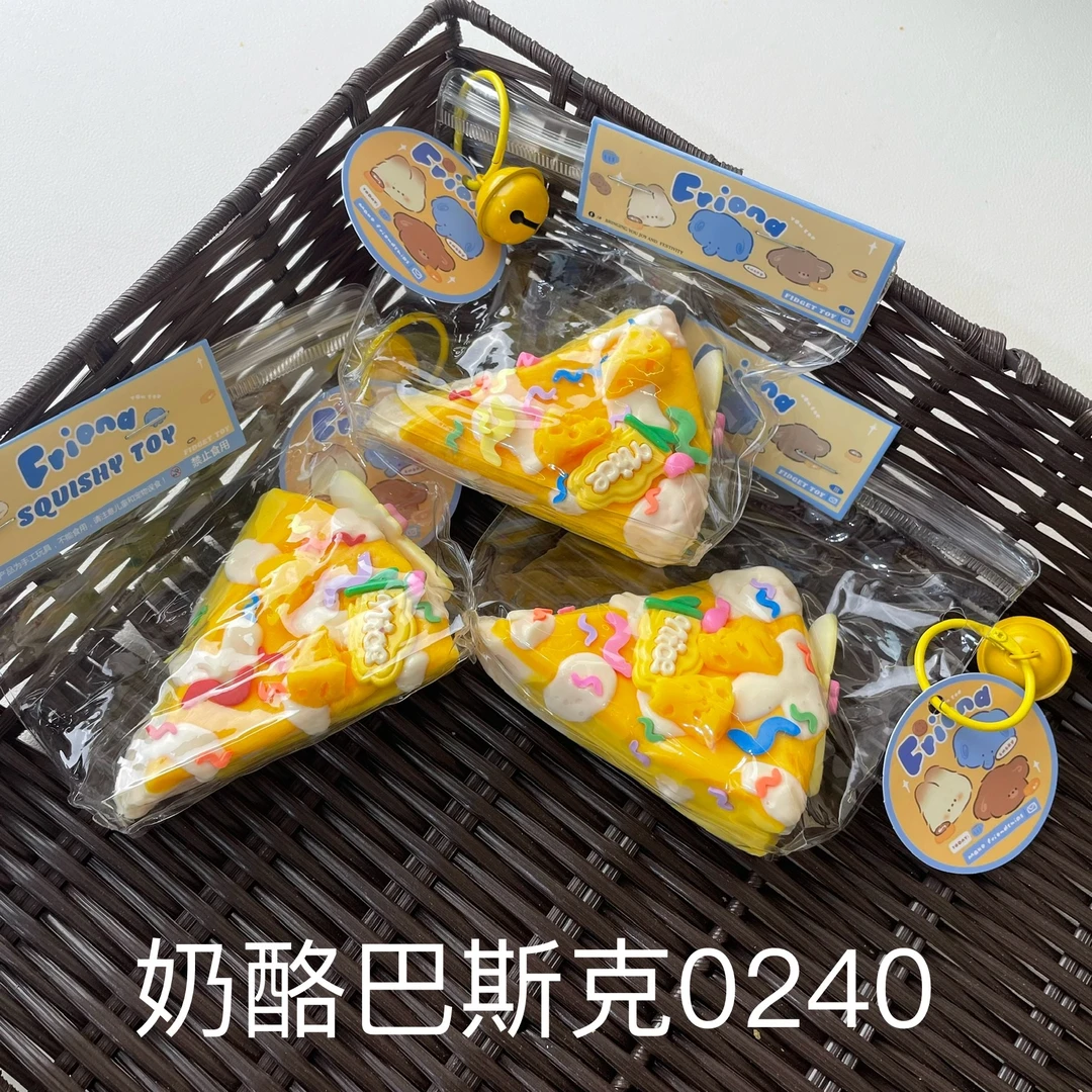 【奶酪巴斯克0240】手工捏捏解压DIY玩具 默认微瑕 介意慎拍