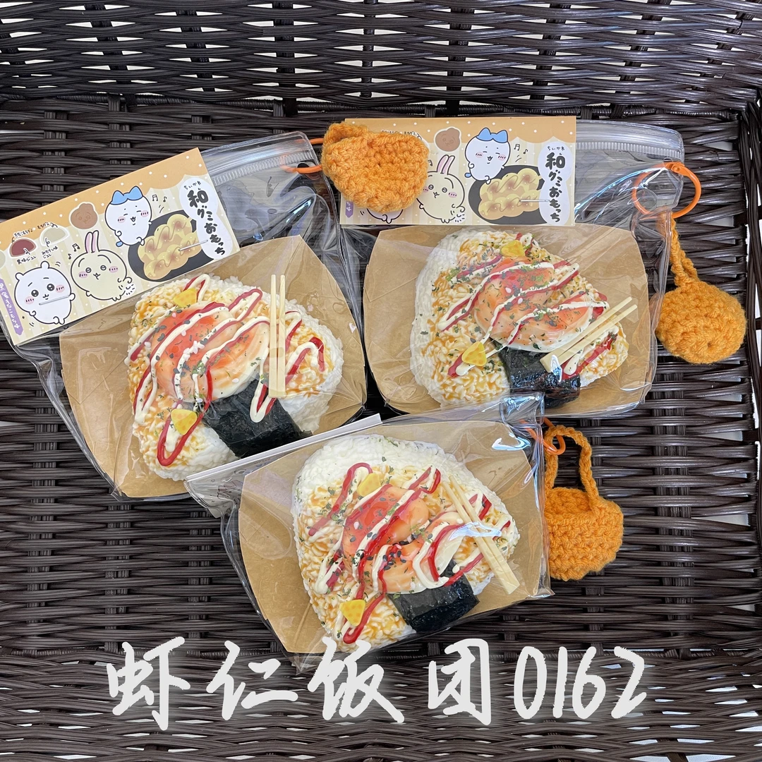【虾仁饭团0162】手工捏捏解压DIY玩具 默认微瑕 介意慎拍