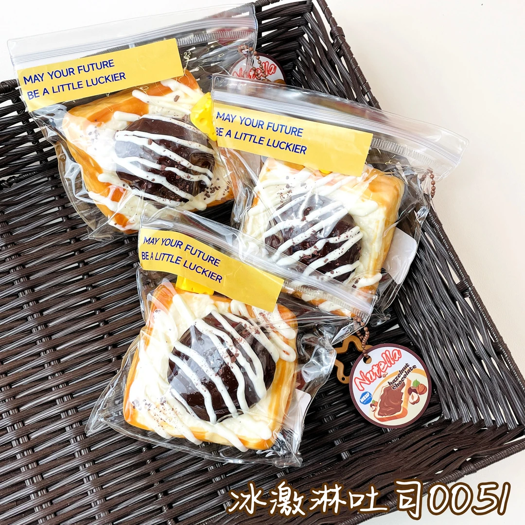 【冰激淋吐司0051】手工捏捏解压DIY玩具 默认微瑕 介意慎拍