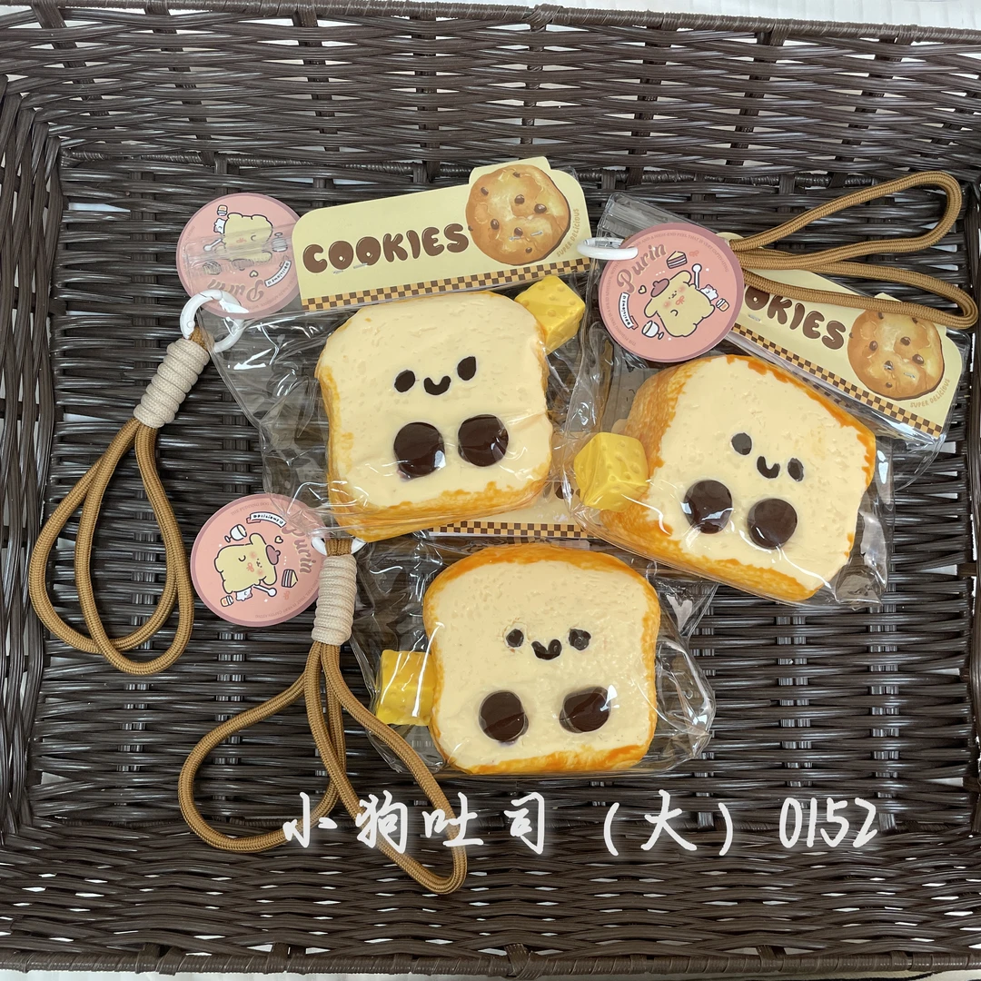 【小狗吐司（大）0152】手工捏捏解压DIY玩具 默认微瑕 介意慎拍
