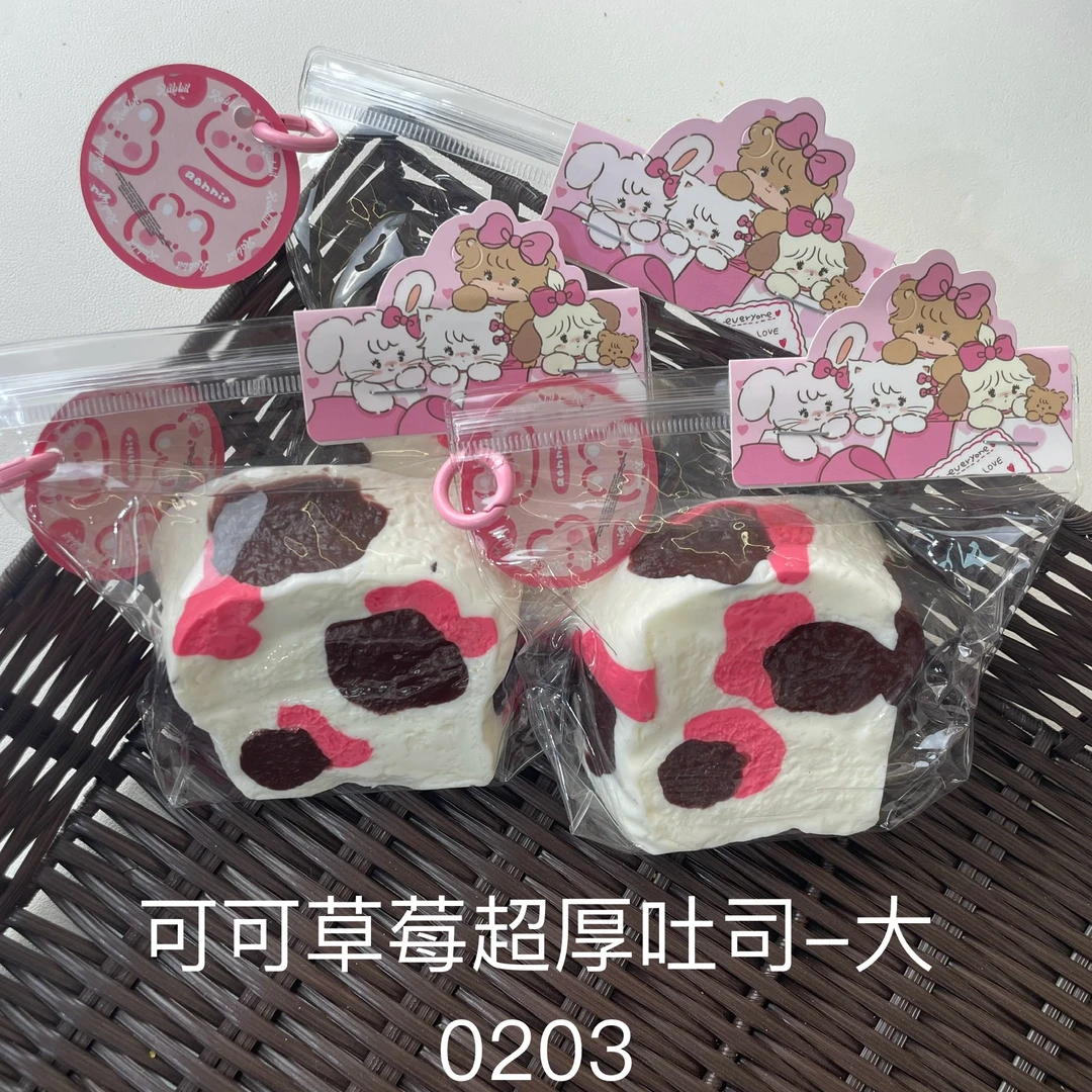 【可可草莓超厚吐司大0203】手工捏捏解压玩具 默认微瑕 介意慎拍