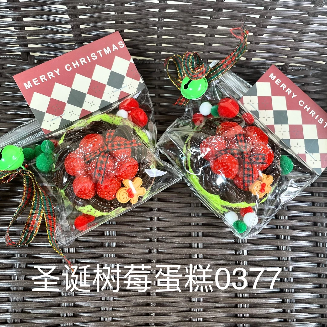 【圣诞树莓蛋糕0377】手工捏捏解压DIY玩具 默认微瑕 介意慎拍