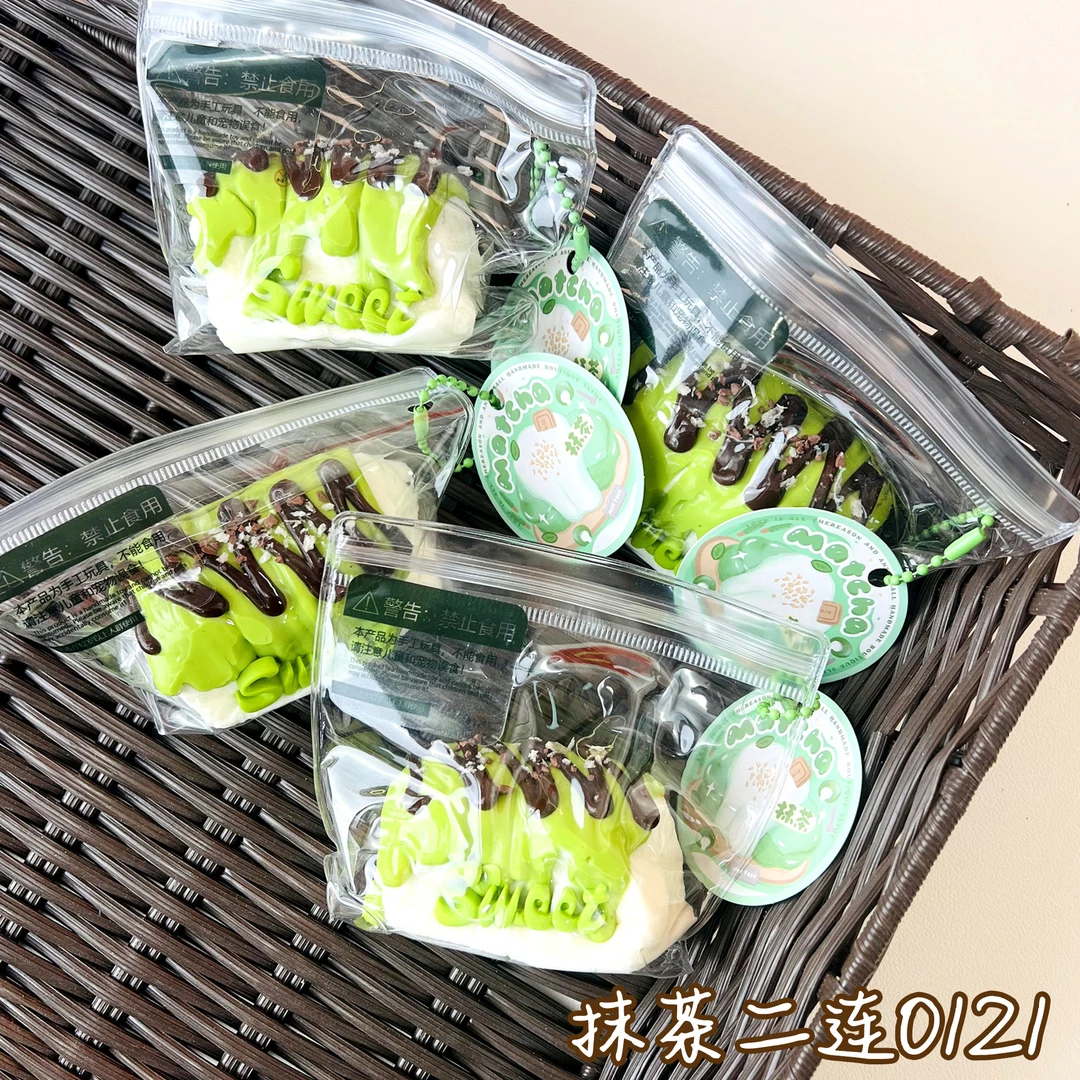 【抹茶二连0121】手工捏捏解压DIY玩具 默认微瑕 介意慎拍