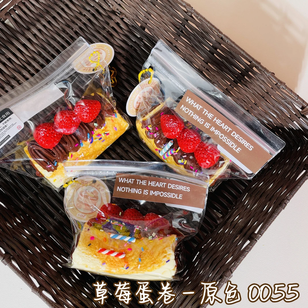 【草莓蛋卷-原色0055】手工捏捏解压DIY玩具 默认微瑕 介意慎拍
