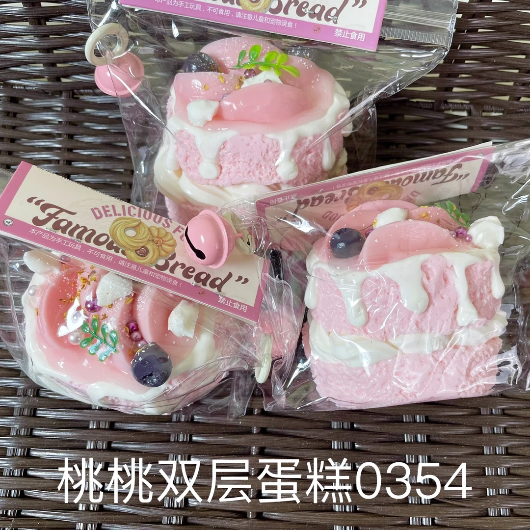 【桃桃双层蛋糕0354】手工捏捏解压DIY玩具 默认微瑕 介意慎拍