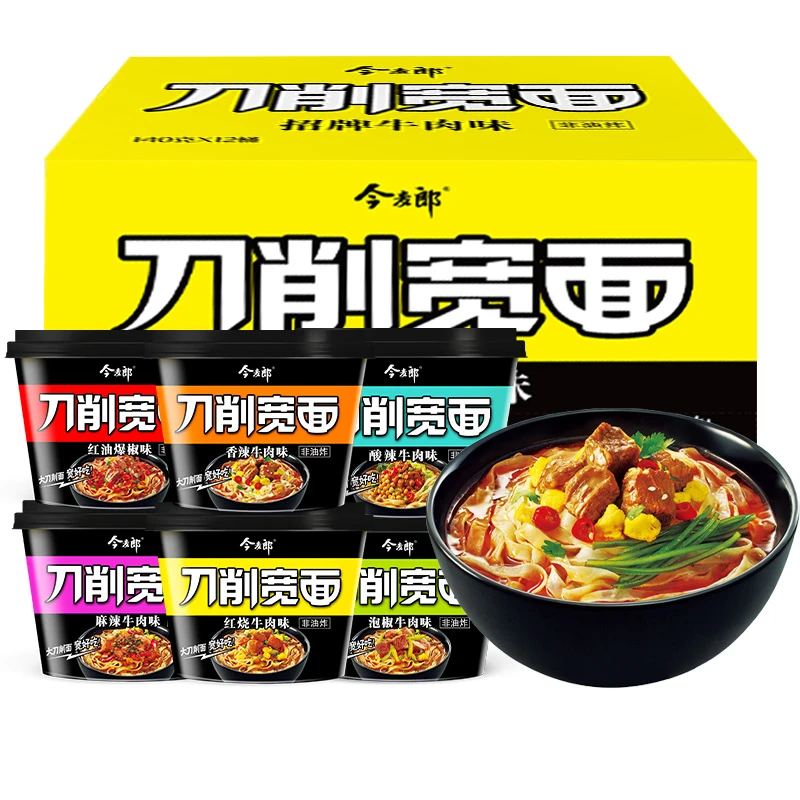今麦郎刀削宽面桶装红烧牛肉速食非油炸方便面泡面即食速食批发