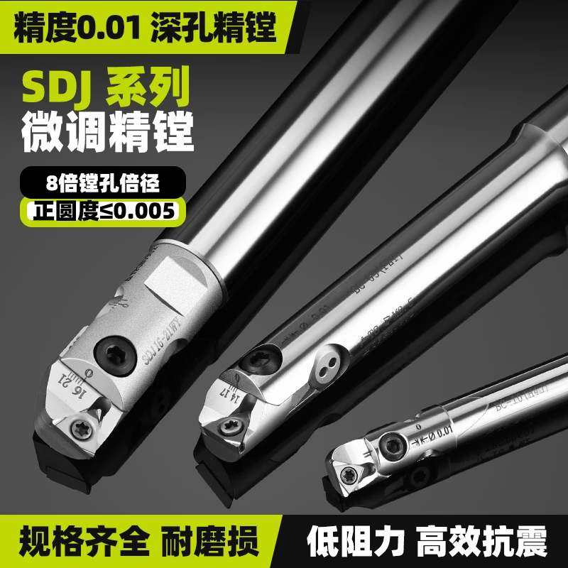 SDJ精镗刀高速钢抗震小孔径加工中心镗刀杆锁牙式微调精镗刀头