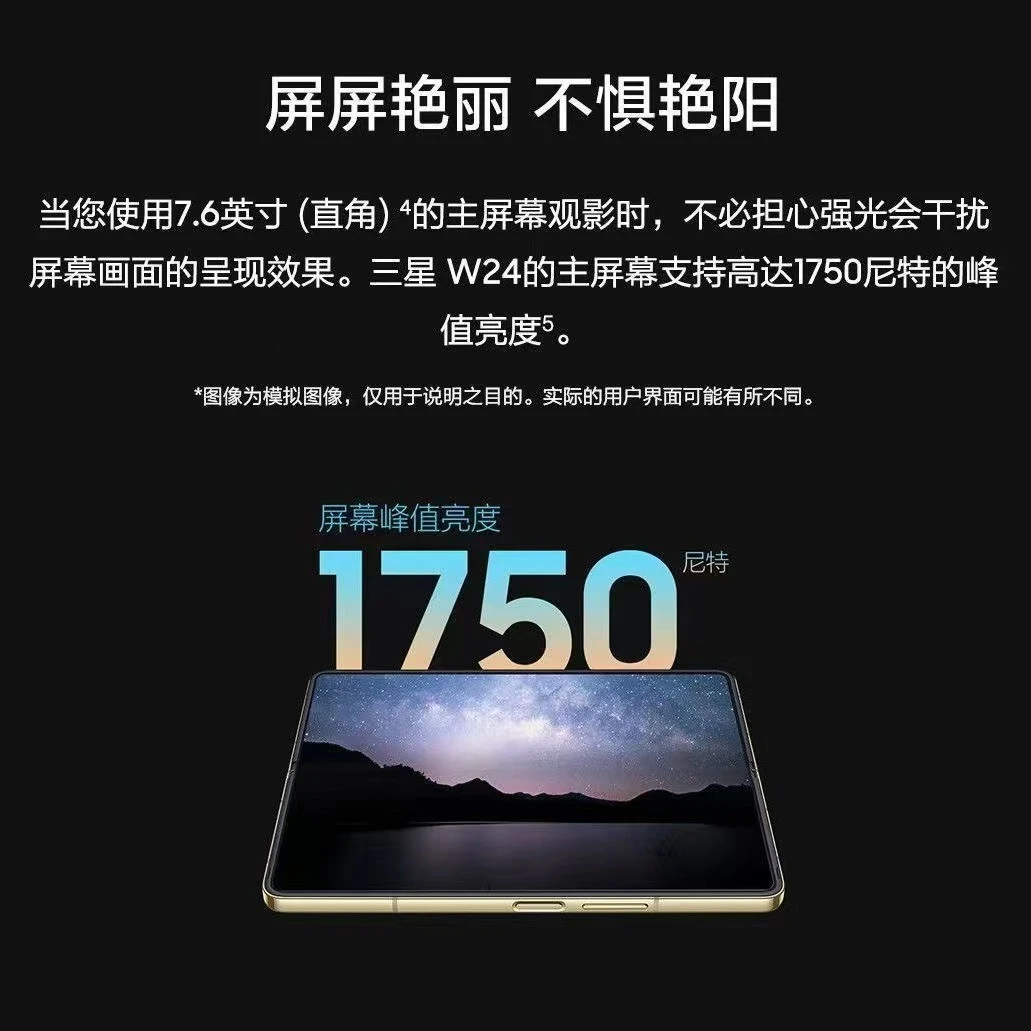 9新 Samsung/三星 三星W24 国航正品