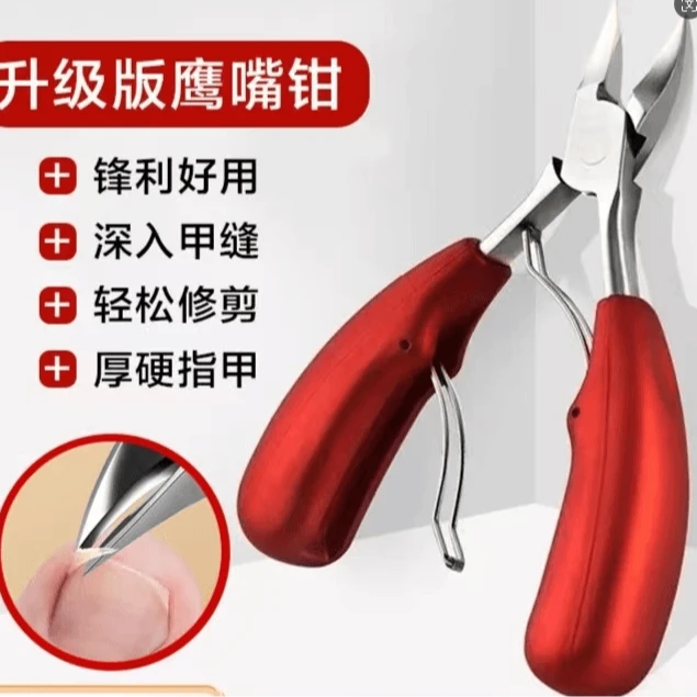 【颜色随机】甲沟专用指甲刀尖嘴鹰嘴斜口钳子修脚趾家用指甲钳