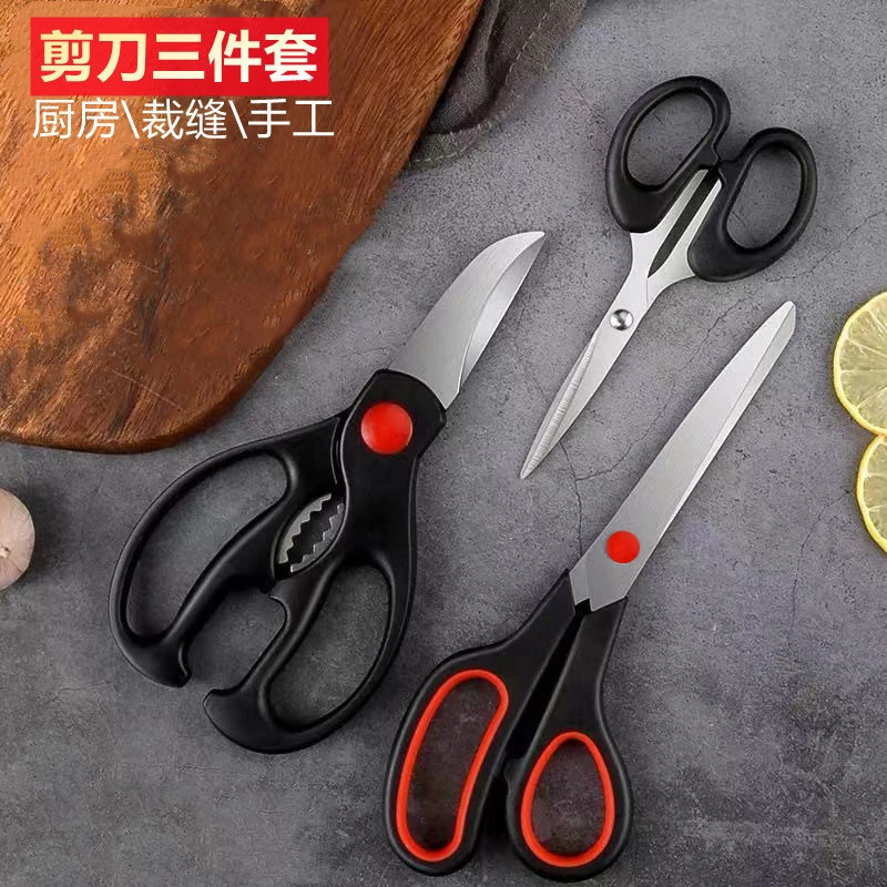 不锈钢厨房剪刀家用多功能强力鸡骨剪三件套手工厨用食物剪缝组合