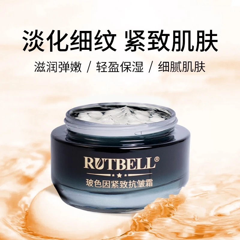 RUTBELL玻色因紧致抗皱霜提拉紧致肌肤抗衰细纹肌肤保湿滋润弹嫩
