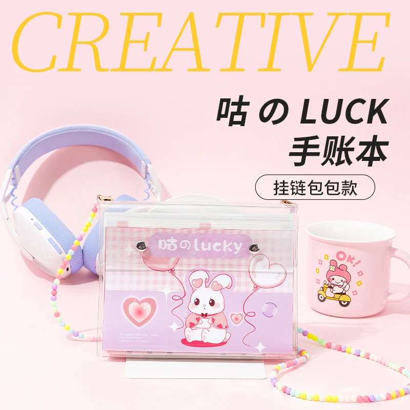 恋屿咕卡手账包礼盒