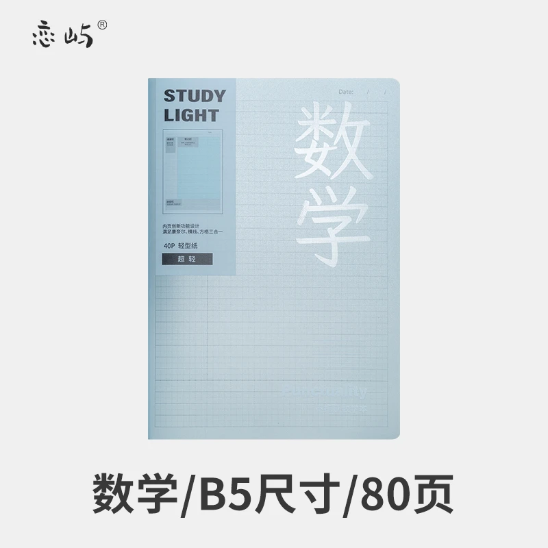 小学不拖延学科本套组