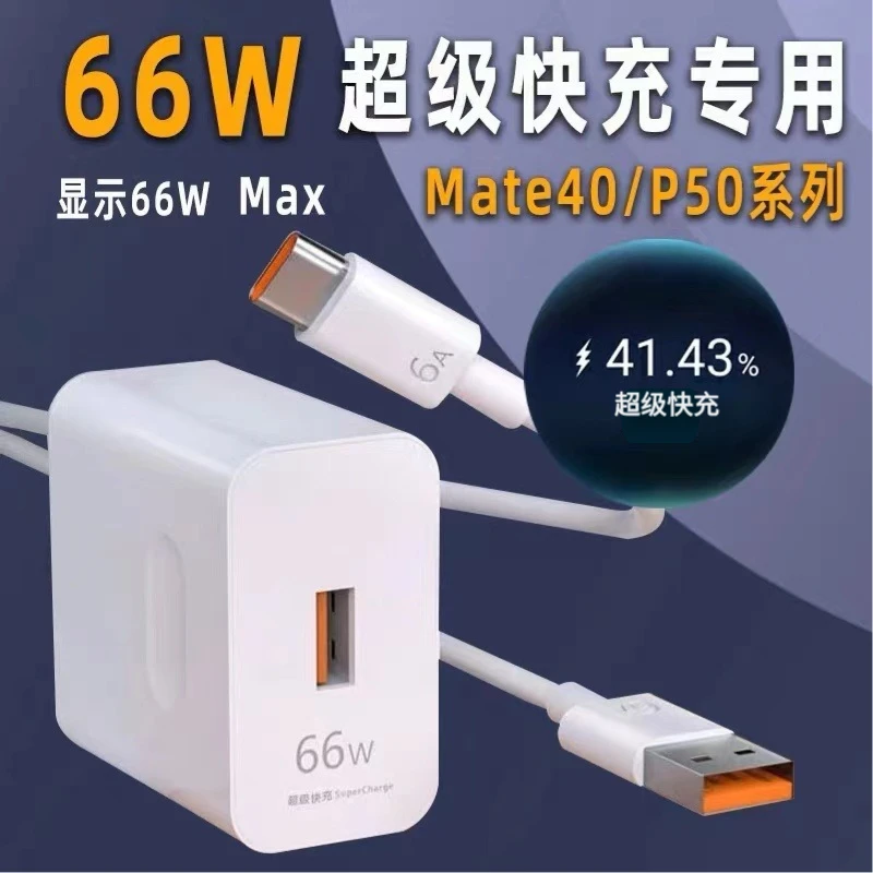鲸孚66W超级快充头适用华为nova11荣耀x30x40magic3 play8t充电器