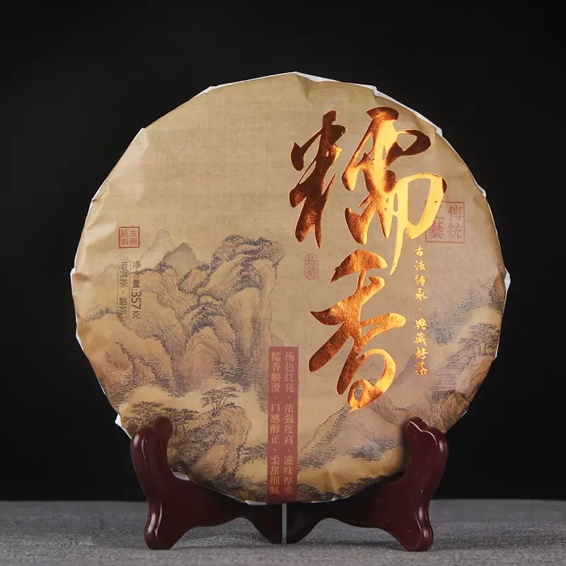 【云南熟普】2024年糯米香普洱茶,勐海七子饼熟茶,357g香气四溢