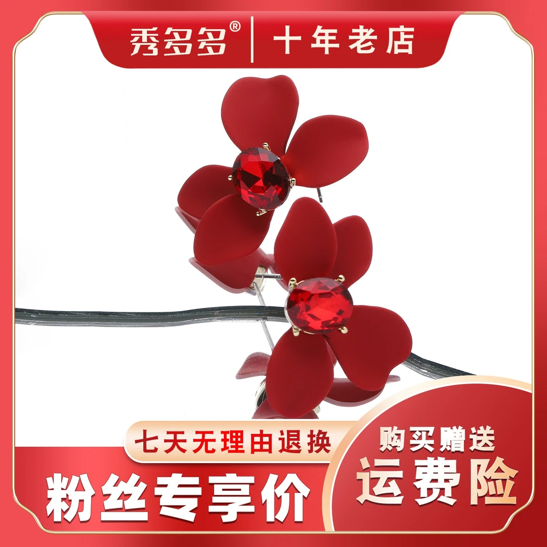 铜合金耳饰 【蕙质兰心】轻奢兰花百搭款镶钻红色国风气质古风饰品