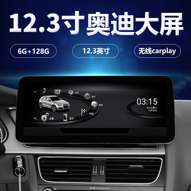 适用奥迪Q3 Q5 A4L A6 A3 A5中控显示大屏导航一体机360全景影像