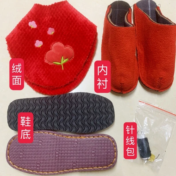 【无跟款 棉拖鞋半成品材料包一套】手工保暖棉拖鞋批发