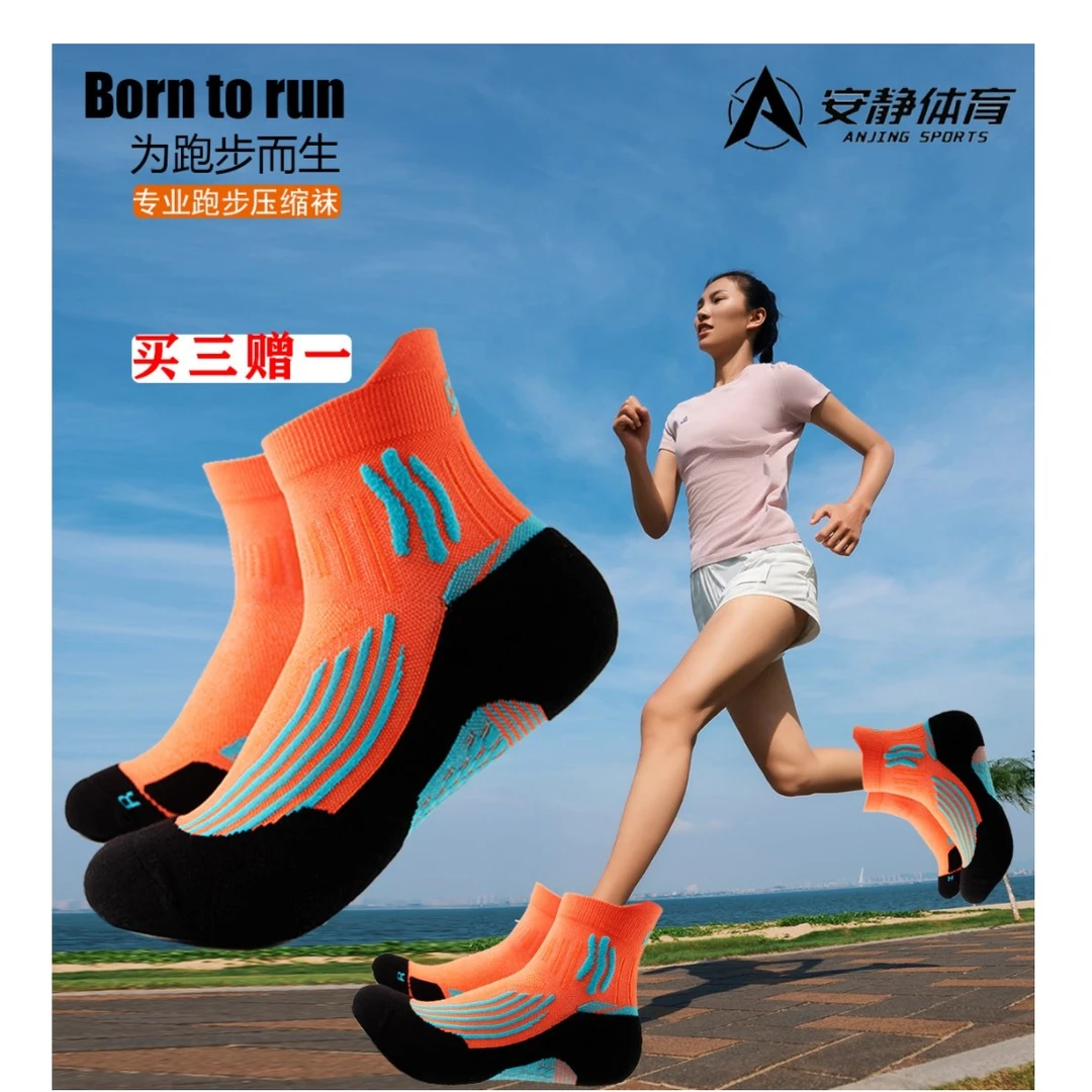 JiaoAnJing/焦安静压缩袜焦安静跑步袜子运动袜马拉松袜跑步袜