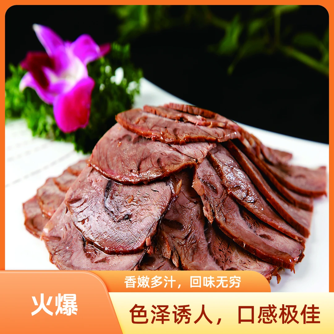 五香牛腱子肉牛花腱开袋即食零食真空包装卤味熟食