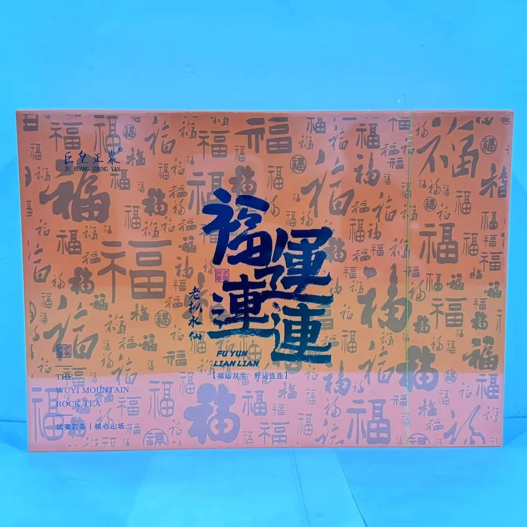 【茶叶分享】巨皇正岩 福运连连茶叶礼盒(8.3g×6泡)