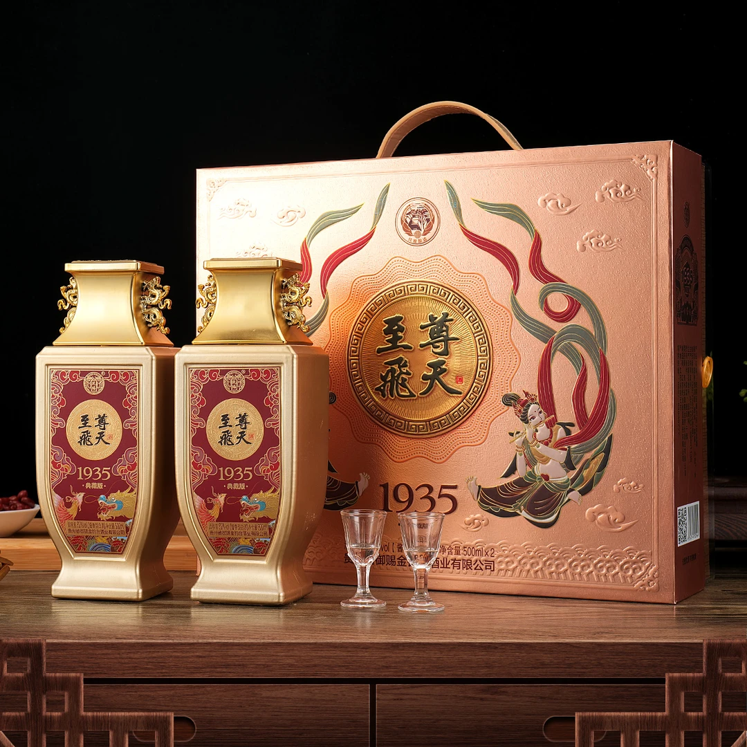乾赐至尊飞天1935典藏版酱香型双瓶礼盒装粮食酒X53度500ml*2瓶