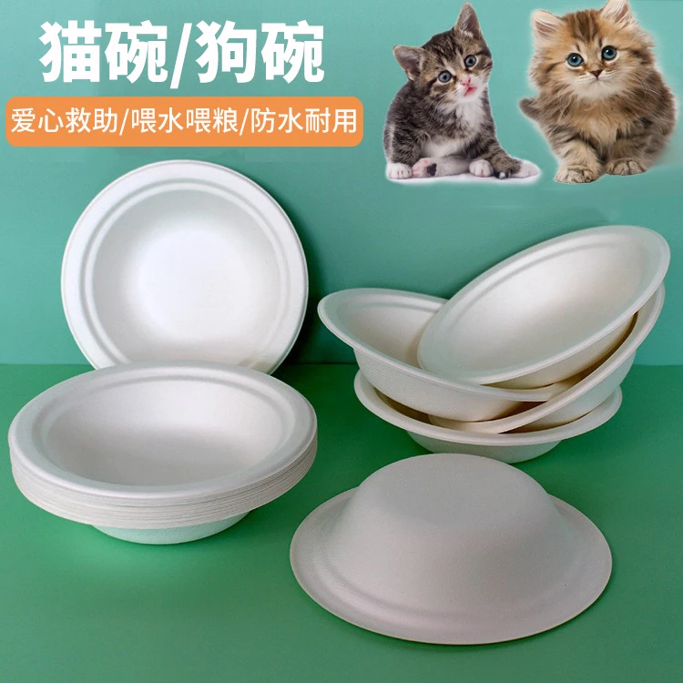 流浪猫一次性猫碗户外防雨喝水吃饭猫粮猫食盆流浪狗狗救助猫粮碗