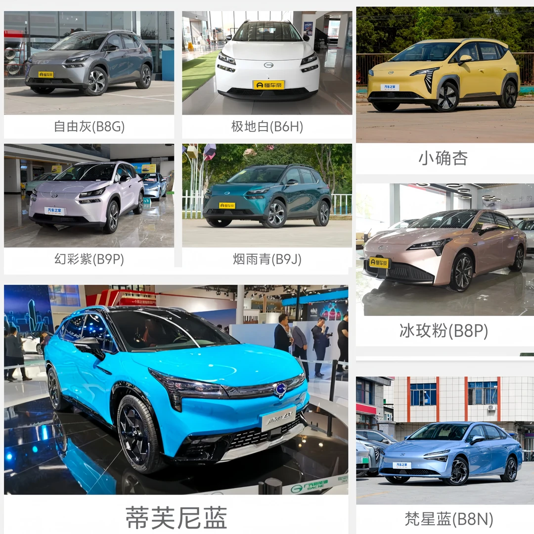 广汽埃安成品漆白色全息银Aionsvy琉璃红蒂芙蓝梵星蓝轮毂霸王龙