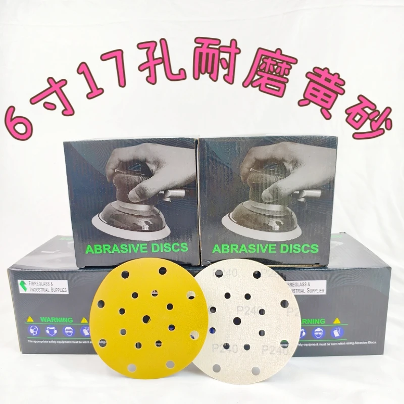 5寸6孔干磨砂纸6寸17孔打磨抛光植绒气磨机自粘盘圆形沙纸片黄砂