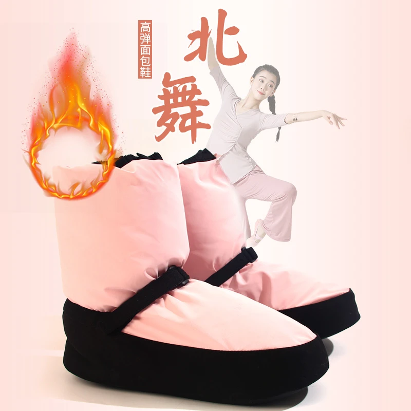 冬季舞蹈保暖鞋芭蕾舞蹈鞋女热身棉鞋教师短靴儿童成人加绒练功鞋