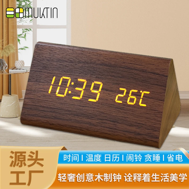2024年新时尚创意木质学生闹钟多功能静音夜光学生床头电子钟1188