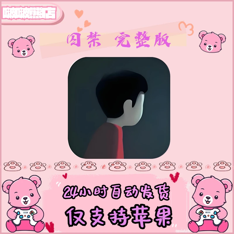 囚禁 完整版 LNSIDE 支持苹果  下载安装服务