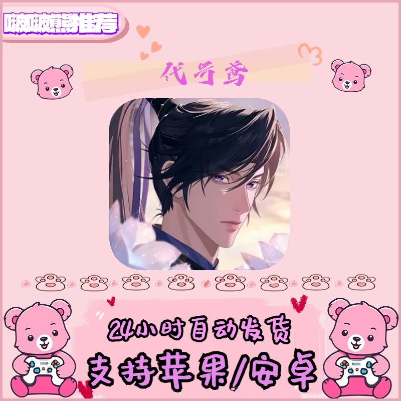 代号鸢 支持平果/安卓 下载安装服务