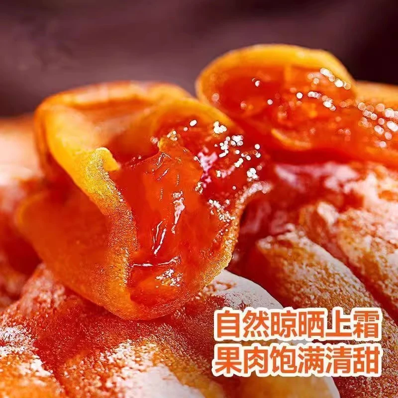 新疆包邮富平柿饼500g独立包装陕西霜降吊柿饼整箱流心柿干