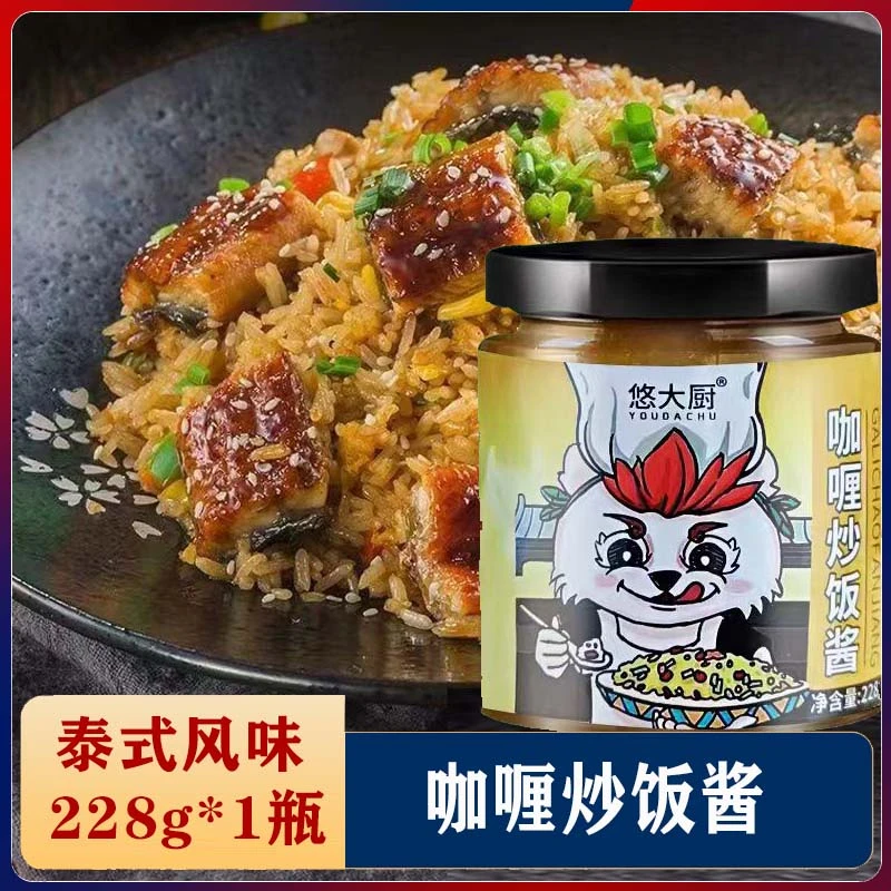 【新疆包邮】调味料瓶装咖喱粉方便营养浓郁咖喱酱炒饭酱咖喱面