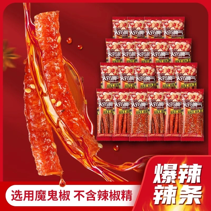 新疆包邮脾气辣棒5g小包装辣条超辣爆辣麻辣休闲零食平江麻辣条