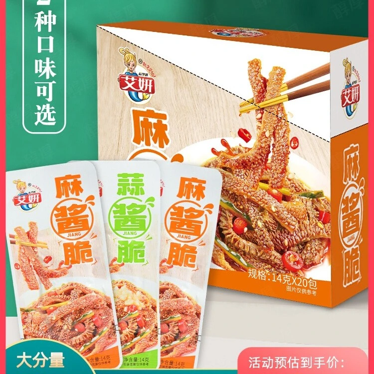 新疆包邮艾妍麻酱脆蒜酱脆14g牛肚碎魔芋下饭菜小包装即食解馋小