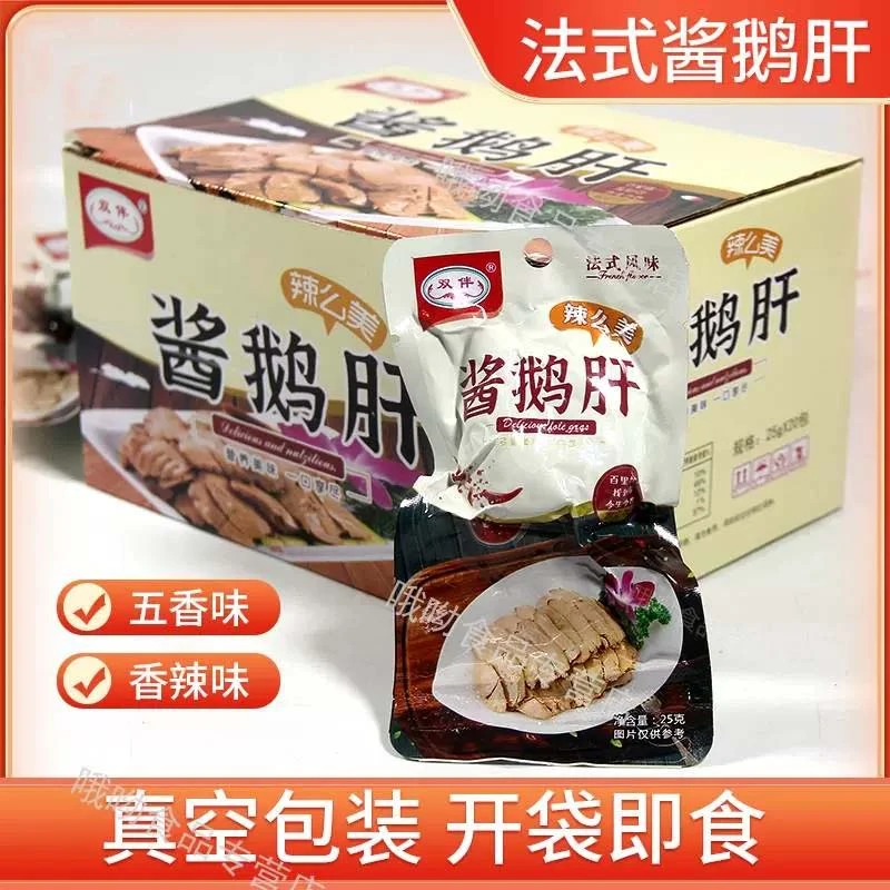 新疆包邮双伴酱鹅肝法式风味即食香辣鹅肉熟食卤味优质营养辣味