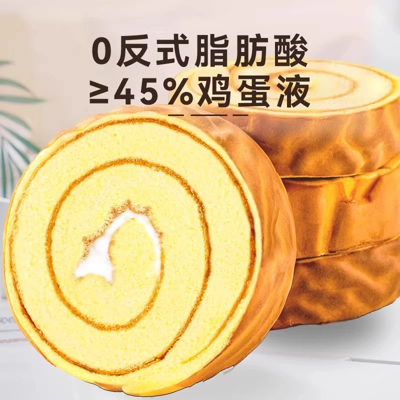 【248g*1盒】新疆发货虎皮蛋糕卷瑞士卷夹心面包原味早餐懒人速食