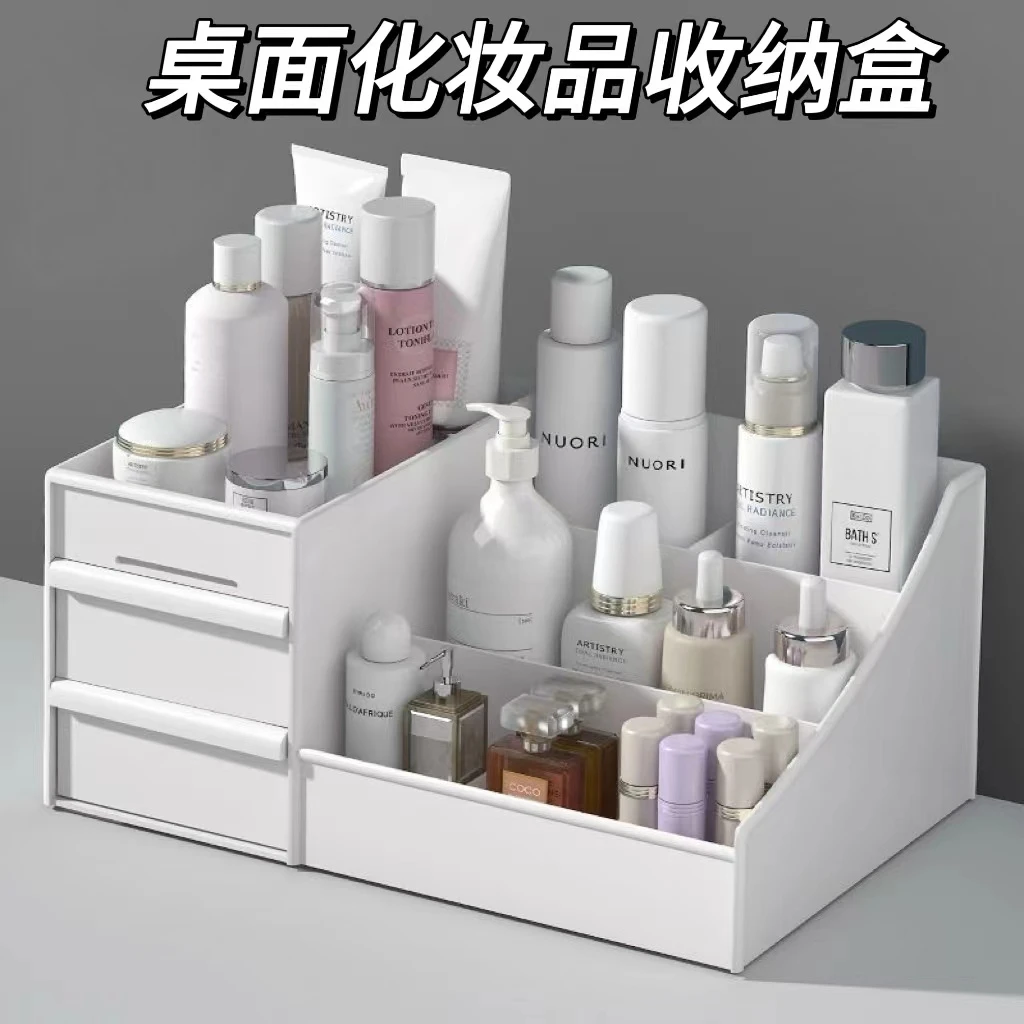化妆品收纳盒护肤品桌面梳妆台整理盒子化妆刷抽屉置物架首饰口红