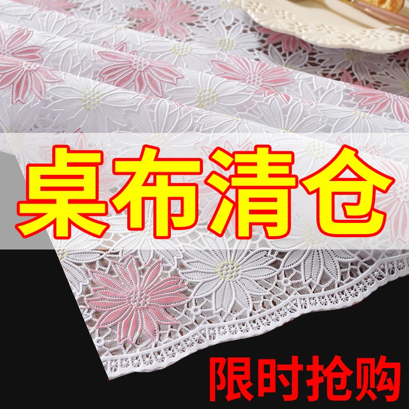 桌布防水防油防烫免洗pvc加厚蕾丝搽桌布垫ins北欧塑料台布餐桌布