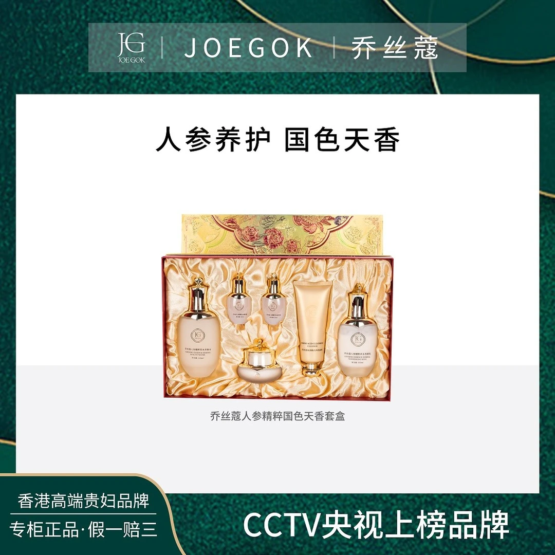 国色天香套盒